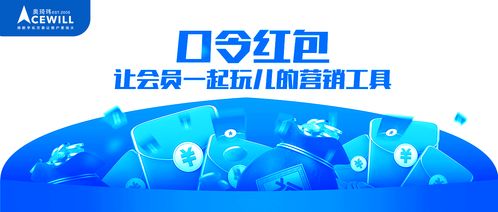 餐飲營銷秘籍 玩轉愛的2月，就用口令紅包激活單用途預付卡代理銷售